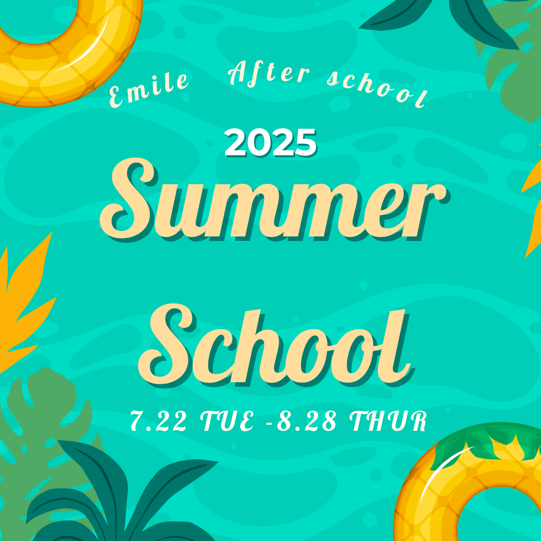 Summer Schoolのご案内！🌻