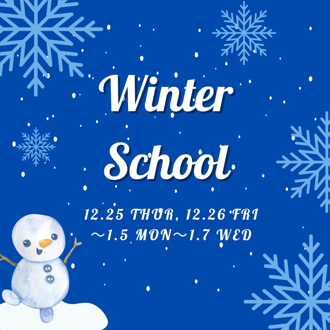 Winter Schoolのご案内！⛄