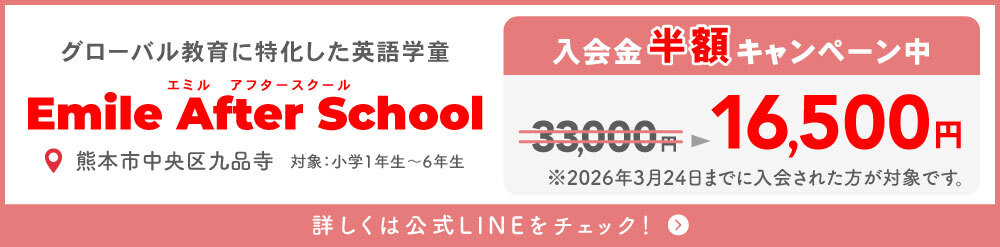LINEバナー