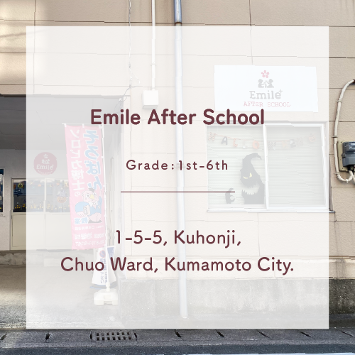 Emile After School